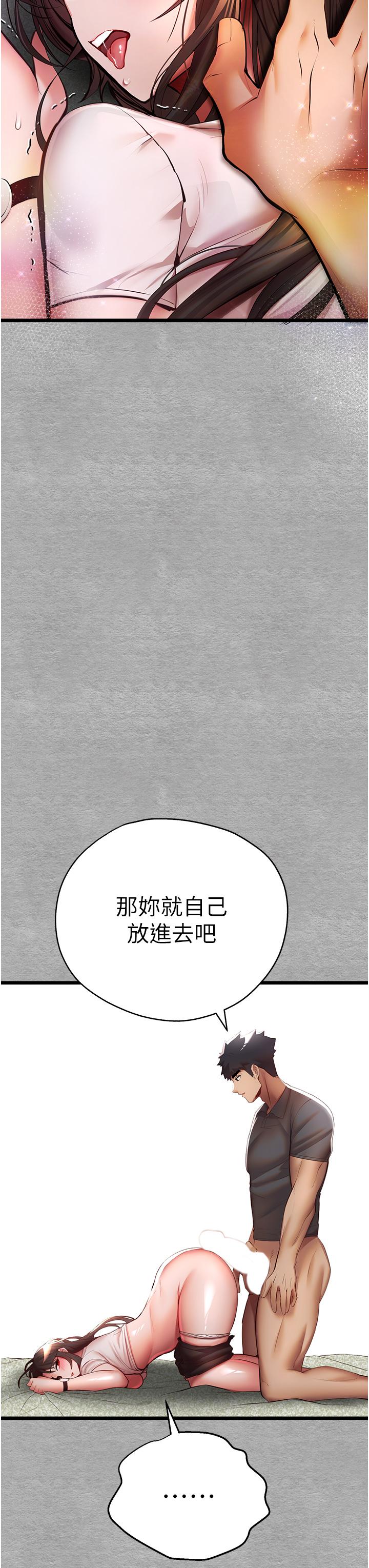 [韩国漫画] 初次深交，请多指教 剧情,巨乳大奶#[60P]-42