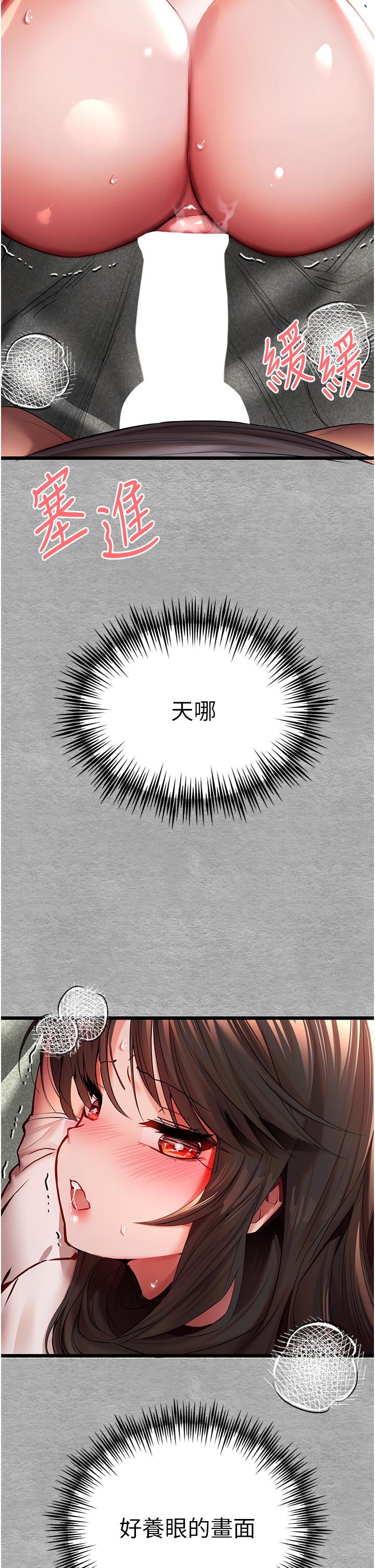 [韩国漫画] 初次深交，请多指教 剧情,巨乳大奶#[60P]-45