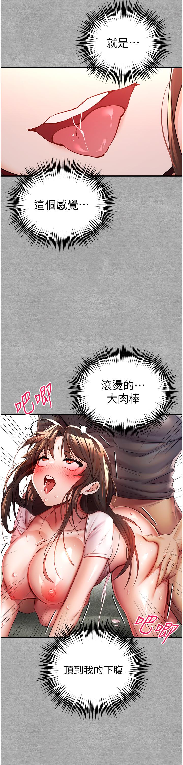 [韩国漫画] 初次深交，请多指教 剧情,巨乳大奶#[60P]-52