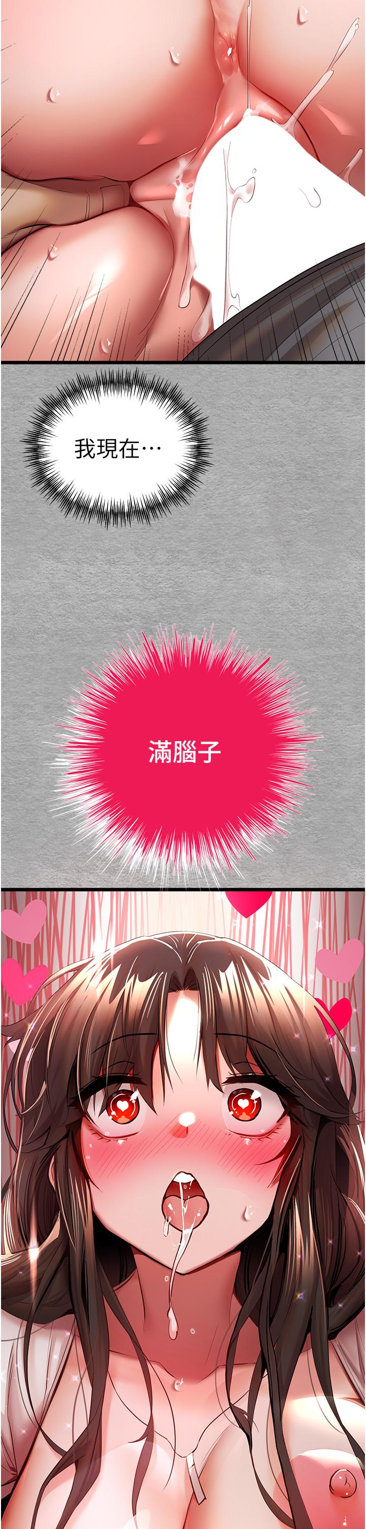 [韩国漫画] 初次深交，请多指教 剧情,巨乳大奶#[60P]-55