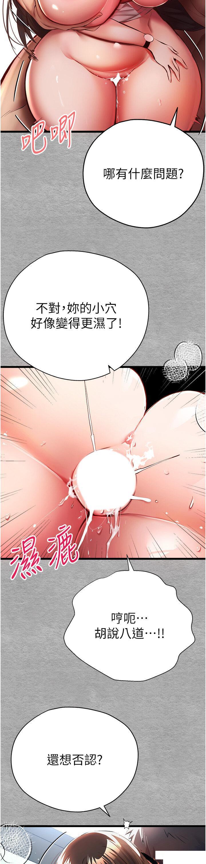 [韩国漫画] 初次深交，请多指教 剧情,巨乳大奶#[54P]-16