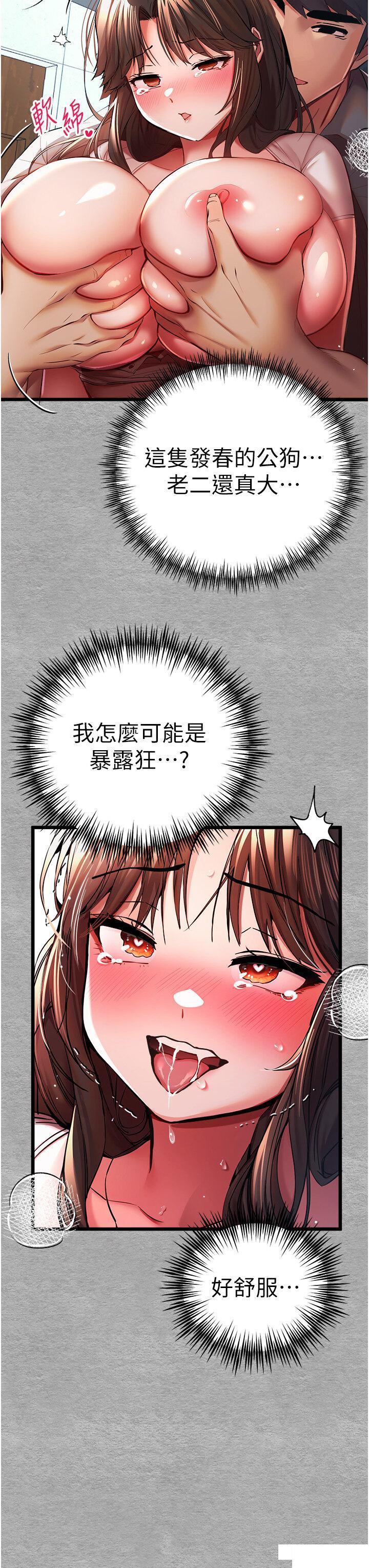 [韩国漫画] 初次深交，请多指教 剧情,巨乳大奶#[54P]-17
