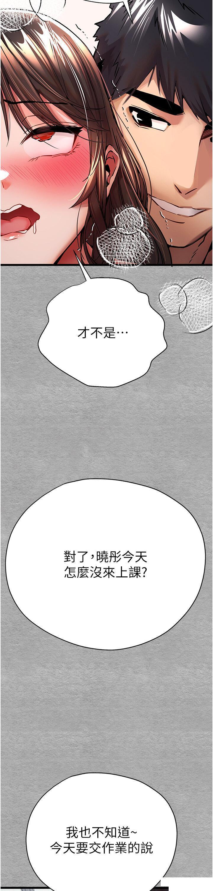 [韩国漫画] 初次深交，请多指教 剧情,巨乳大奶#[54P]-20