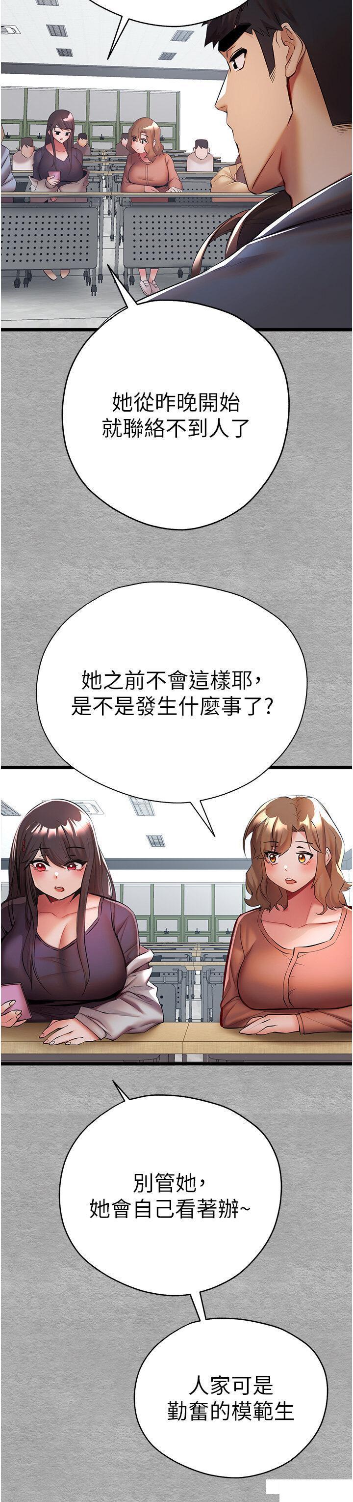 [韩国漫画] 初次深交，请多指教 剧情,巨乳大奶#[54P]-21