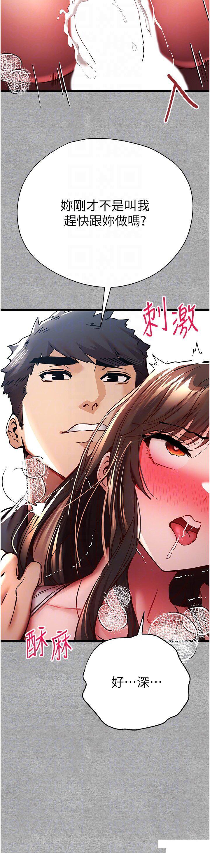 [韩国漫画] 初次深交，请多指教 剧情,巨乳大奶#[54P]-26