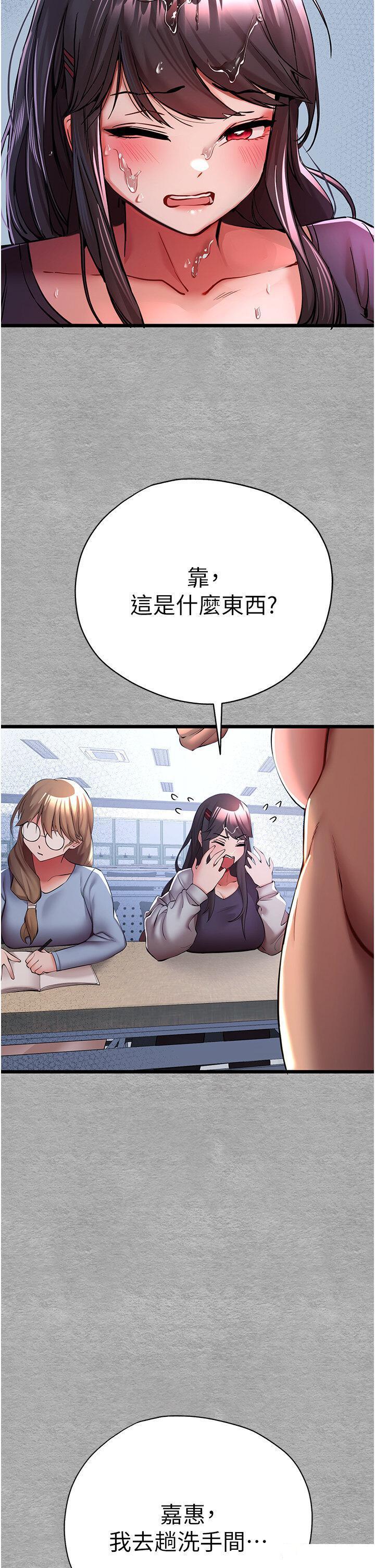 [韩国漫画] 初次深交，请多指教 剧情,巨乳大奶#[54P]-33