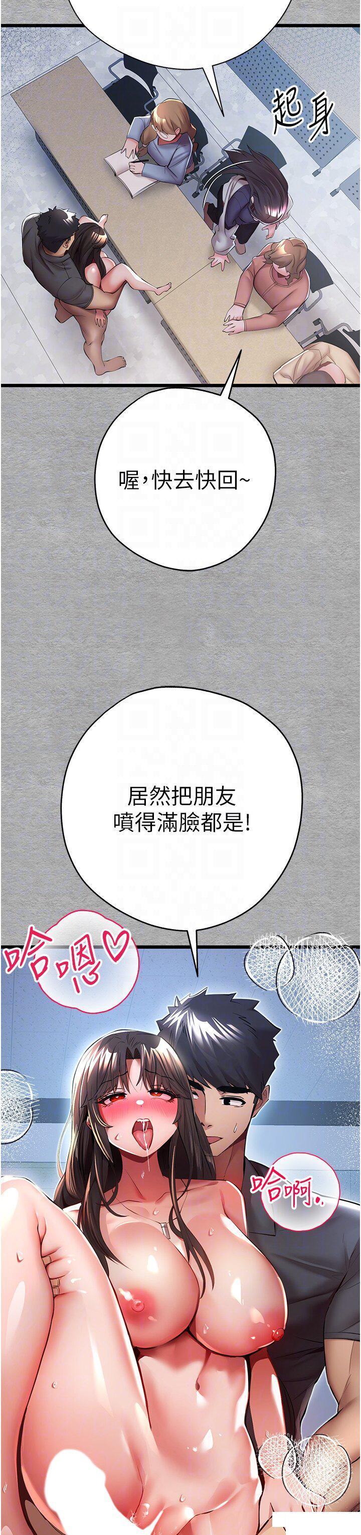 [韩国漫画] 初次深交，请多指教 剧情,巨乳大奶#[54P]-34