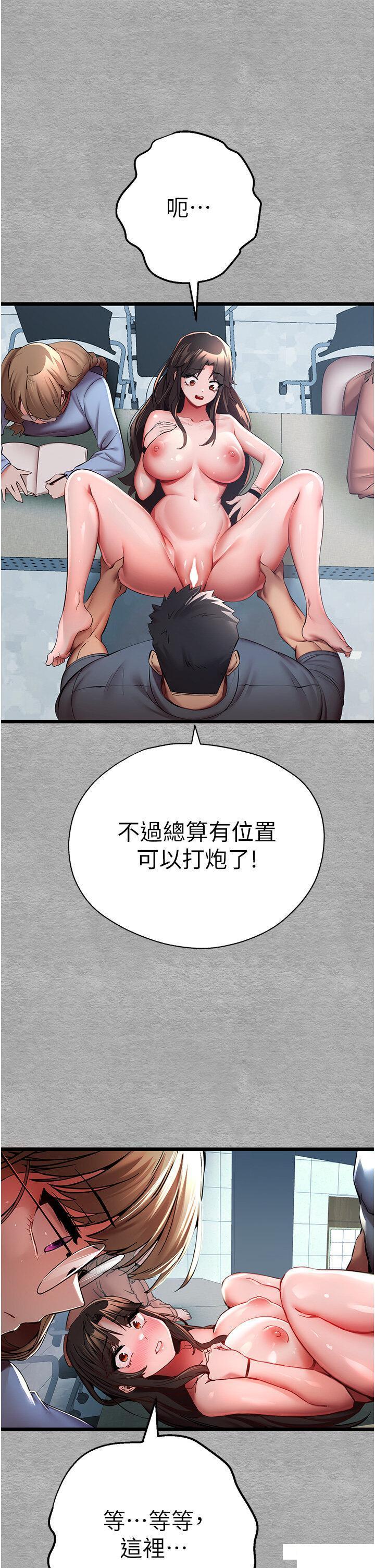[韩国漫画] 初次深交，请多指教 剧情,巨乳大奶#[54P]-36