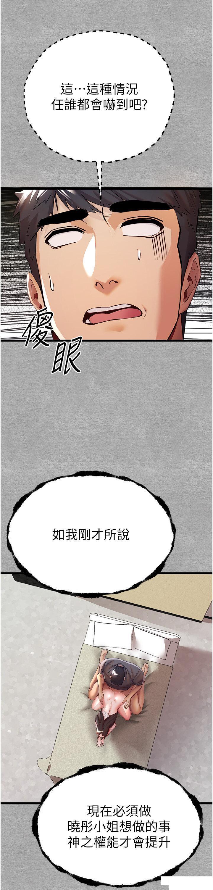 [韩国漫画] 初次深交，请多指教 剧情,巨乳大奶#[54P]-4