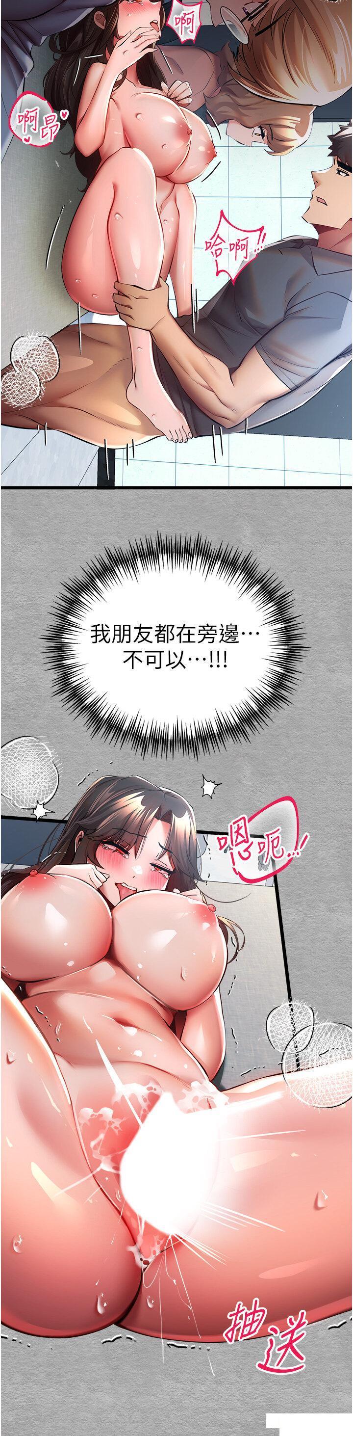 [韩国漫画] 初次深交，请多指教 剧情,巨乳大奶#[54P]-43