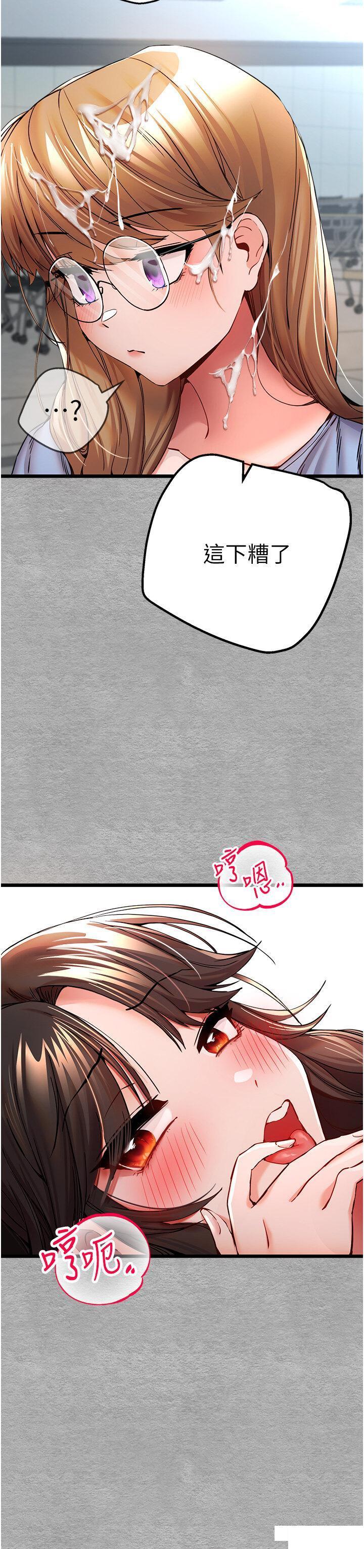 [韩国漫画] 初次深交，请多指教 剧情,巨乳大奶#[54P]-46