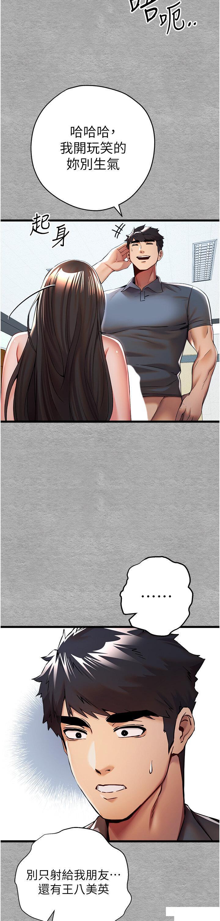 [韩国漫画] 初次深交，请多指教 剧情,巨乳大奶#[54P]-51