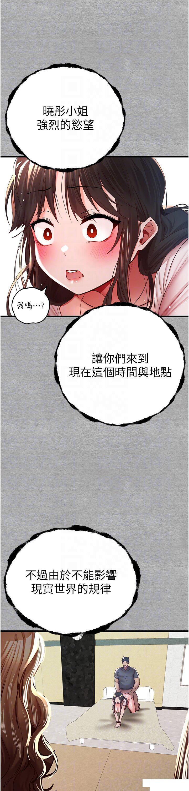 [韩国漫画] 初次深交，请多指教 剧情,巨乳大奶#[54P]-6