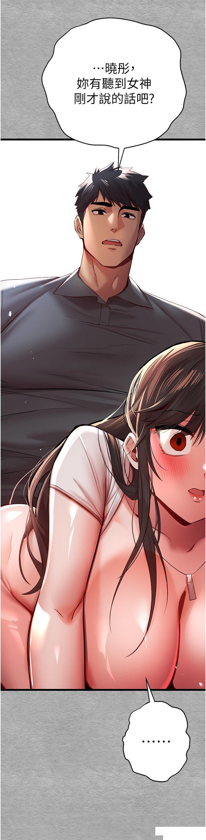 [韩国漫画] 初次深交，请多指教 剧情,巨乳大奶#[54P]-9