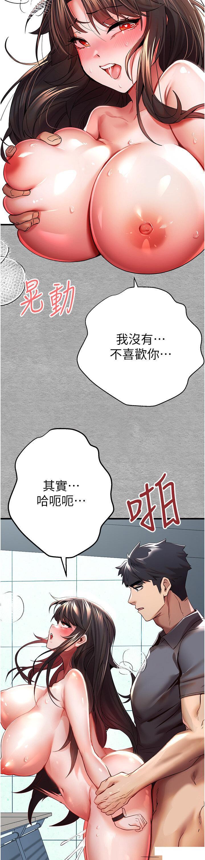 [韩国漫画] 初次深交，请多指教 剧情,巨乳大奶#[61P]-11