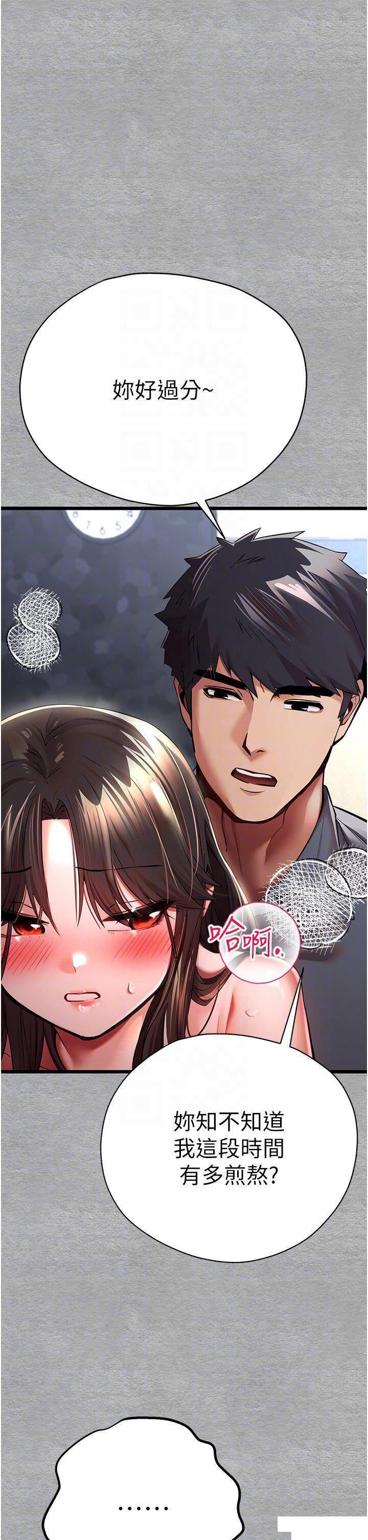 [韩国漫画] 初次深交，请多指教 剧情,巨乳大奶#[61P]-14