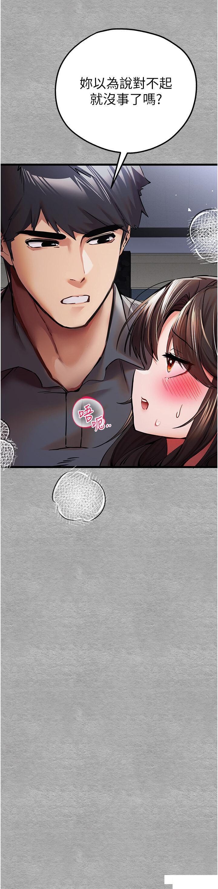 [韩国漫画] 初次深交，请多指教 剧情,巨乳大奶#[61P]-17