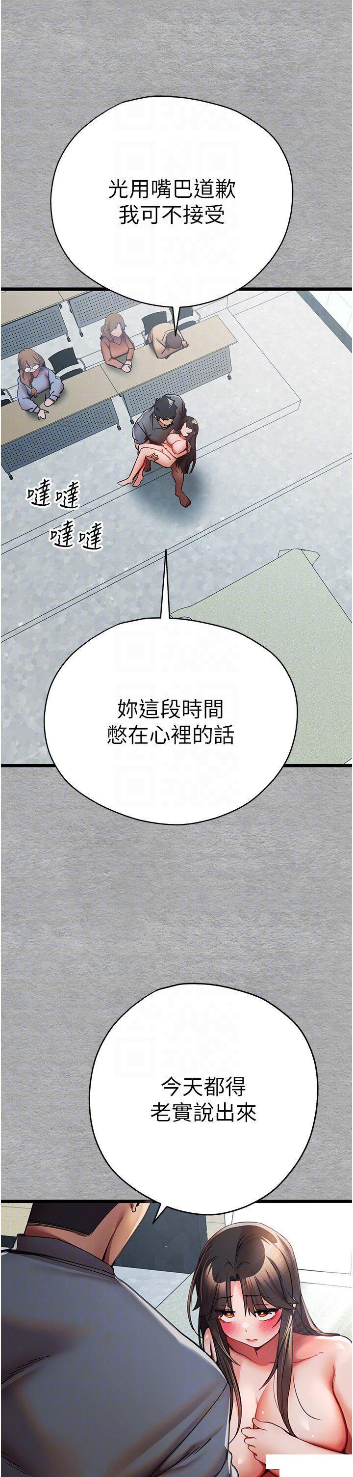 [韩国漫画] 初次深交，请多指教 剧情,巨乳大奶#[61P]-18