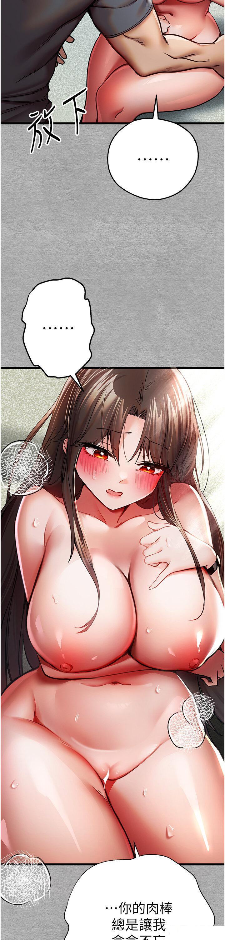 [韩国漫画] 初次深交，请多指教 剧情,巨乳大奶#[61P]-19