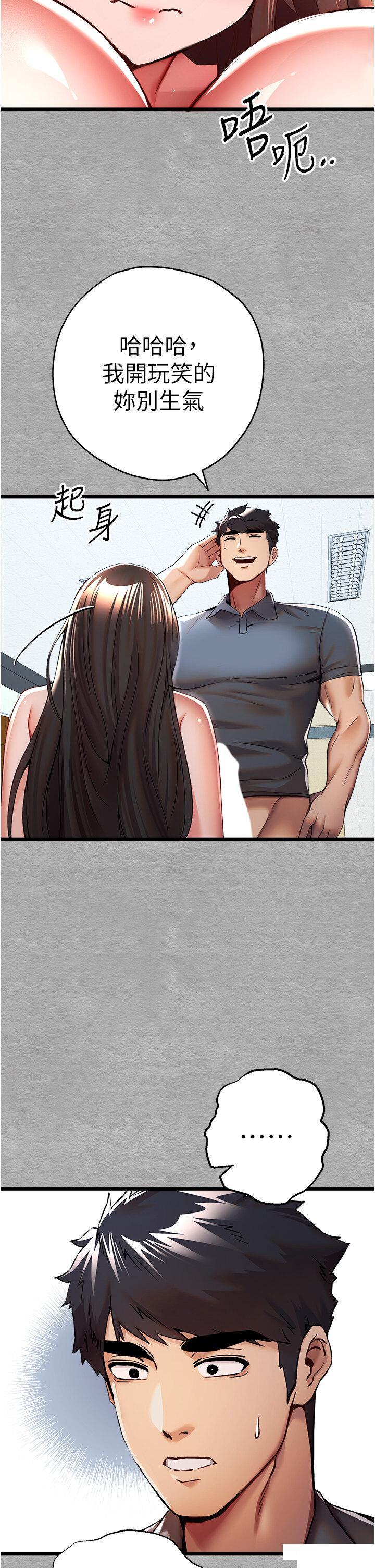 [韩国漫画] 初次深交，请多指教 剧情,巨乳大奶#[61P]-2