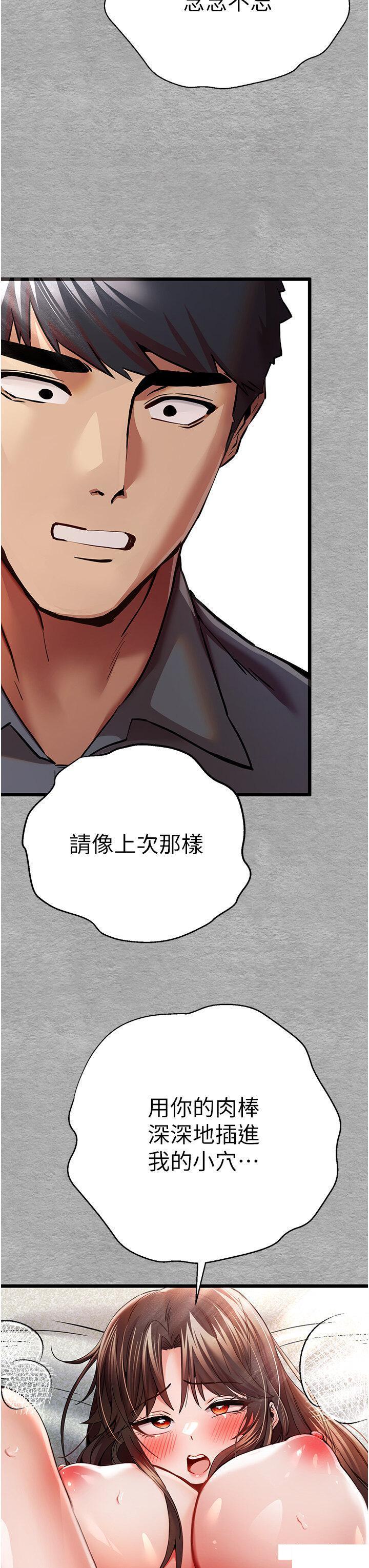 [韩国漫画] 初次深交，请多指教 剧情,巨乳大奶#[61P]-20