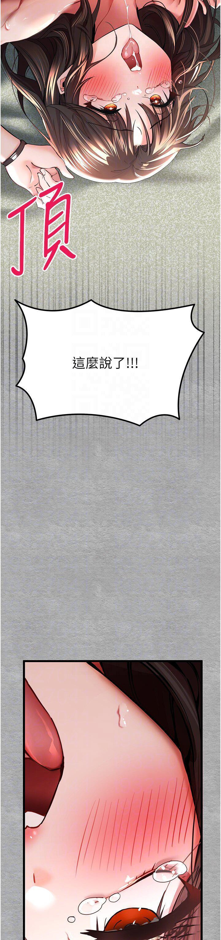 [韩国漫画] 初次深交，请多指教 剧情,巨乳大奶#[61P]-24