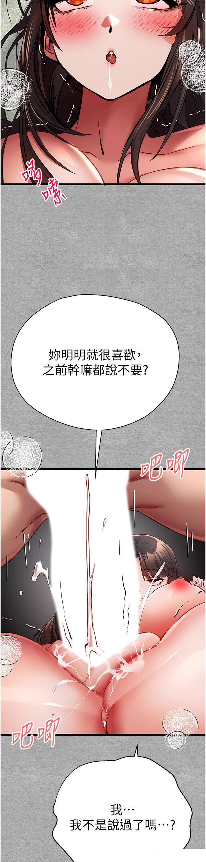 [韩国漫画] 初次深交，请多指教 剧情,巨乳大奶#[61P]-27