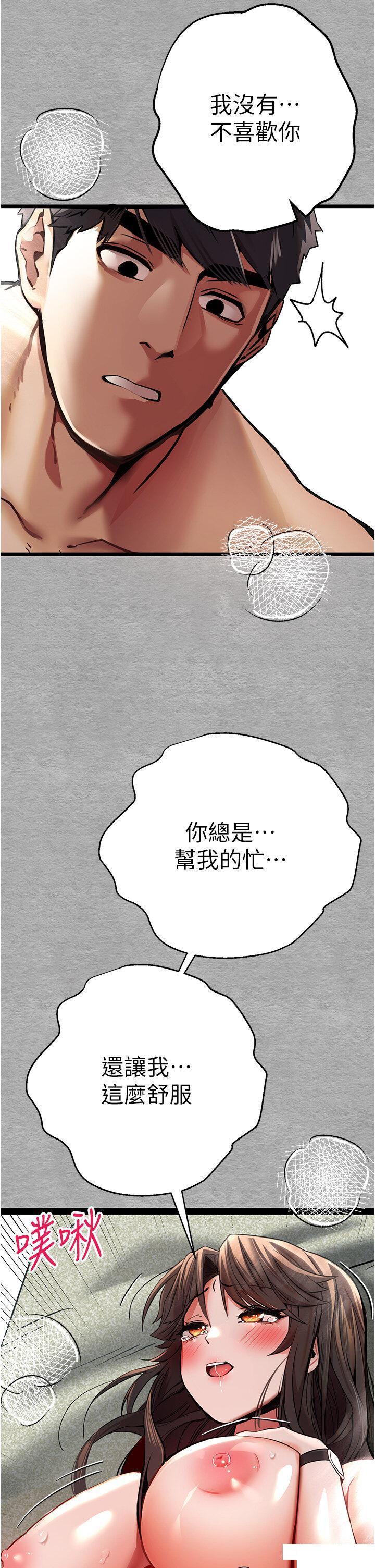 [韩国漫画] 初次深交，请多指教 剧情,巨乳大奶#[61P]-29