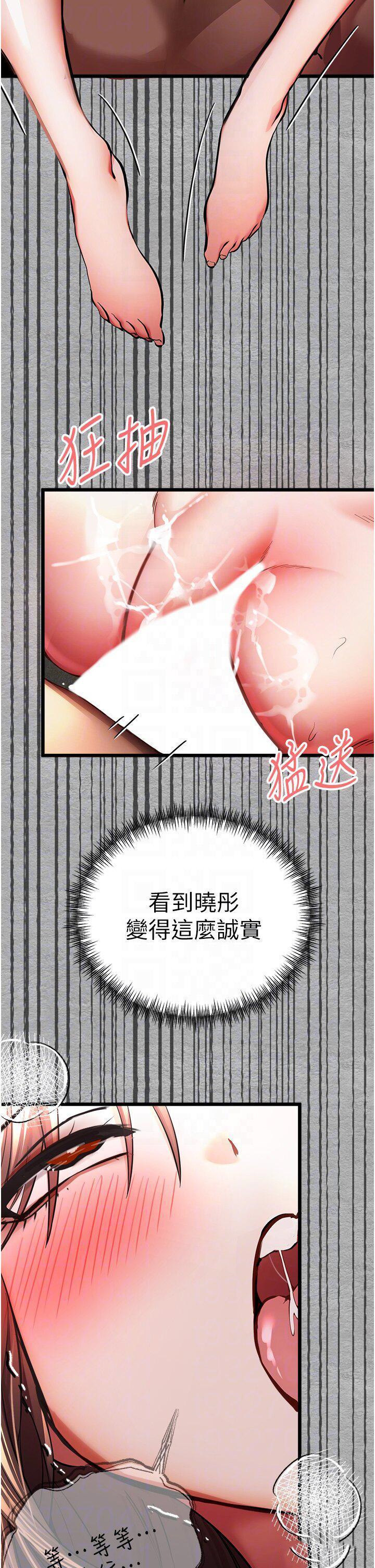 [韩国漫画] 初次深交，请多指教 剧情,巨乳大奶#[61P]-32