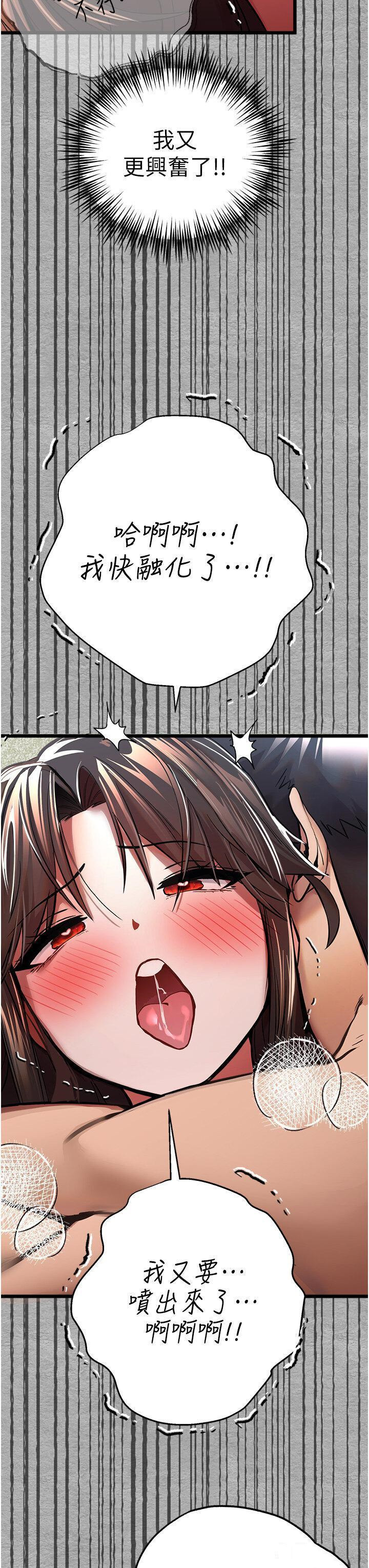 [韩国漫画] 初次深交，请多指教 剧情,巨乳大奶#[61P]-33