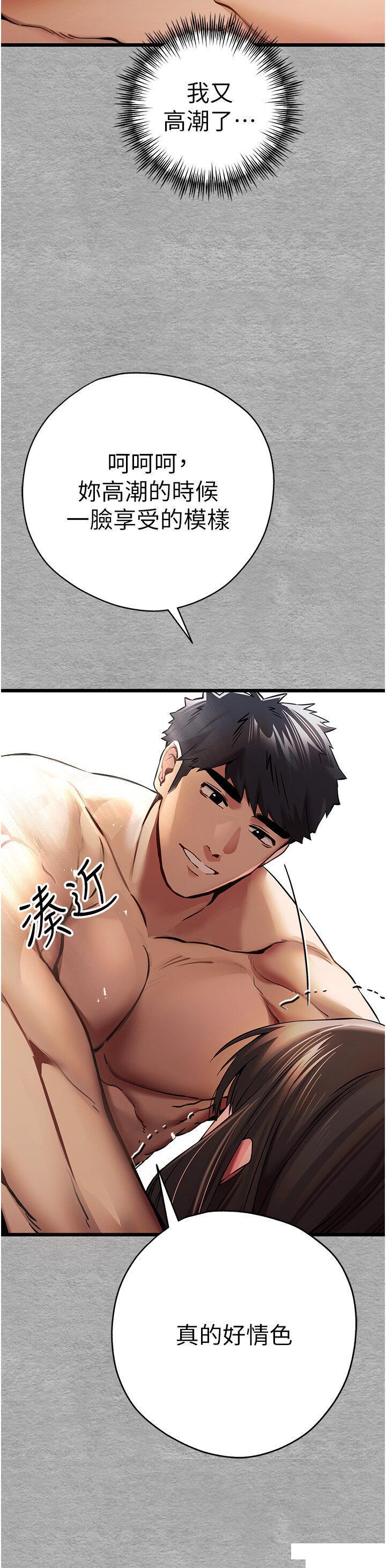 [韩国漫画] 初次深交，请多指教 剧情,巨乳大奶#[61P]-38