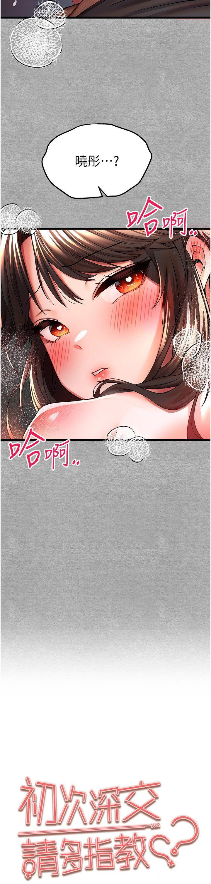 [韩国漫画] 初次深交，请多指教 剧情,巨乳大奶#[61P]-4