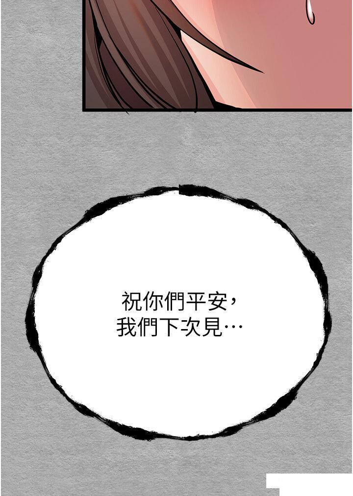 [韩国漫画] 初次深交，请多指教 剧情,巨乳大奶#[61P]-43