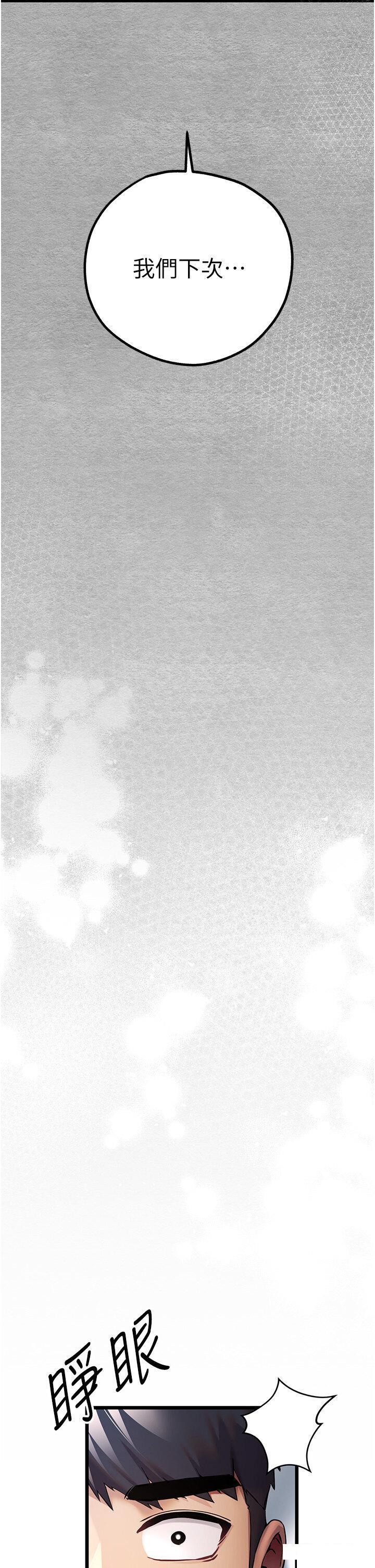 [韩国漫画] 初次深交，请多指教 剧情,巨乳大奶#[61P]-45