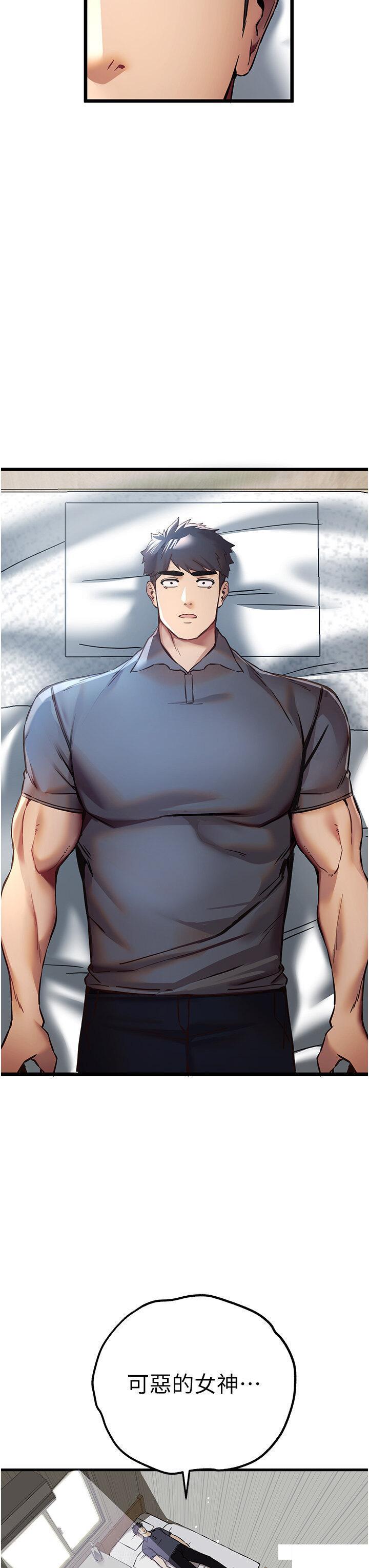 [韩国漫画] 初次深交，请多指教 剧情,巨乳大奶#[61P]-46