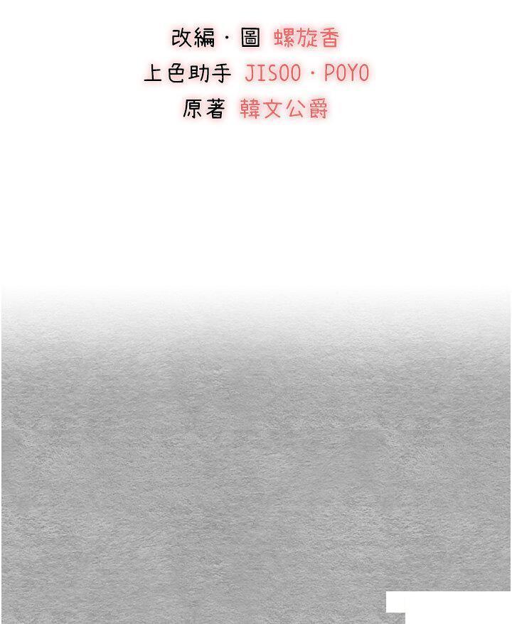 [韩国漫画] 初次深交，请多指教 剧情,巨乳大奶#[61P]-5