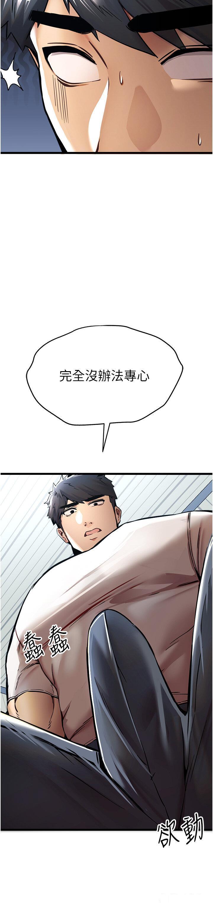 [韩国漫画] 初次深交，请多指教 剧情,巨乳大奶#[61P]-50