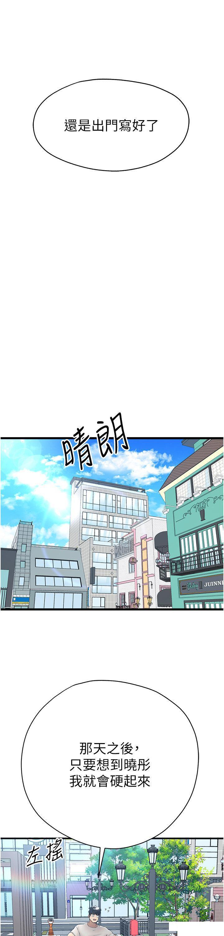 [韩国漫画] 初次深交，请多指教 剧情,巨乳大奶#[61P]-51