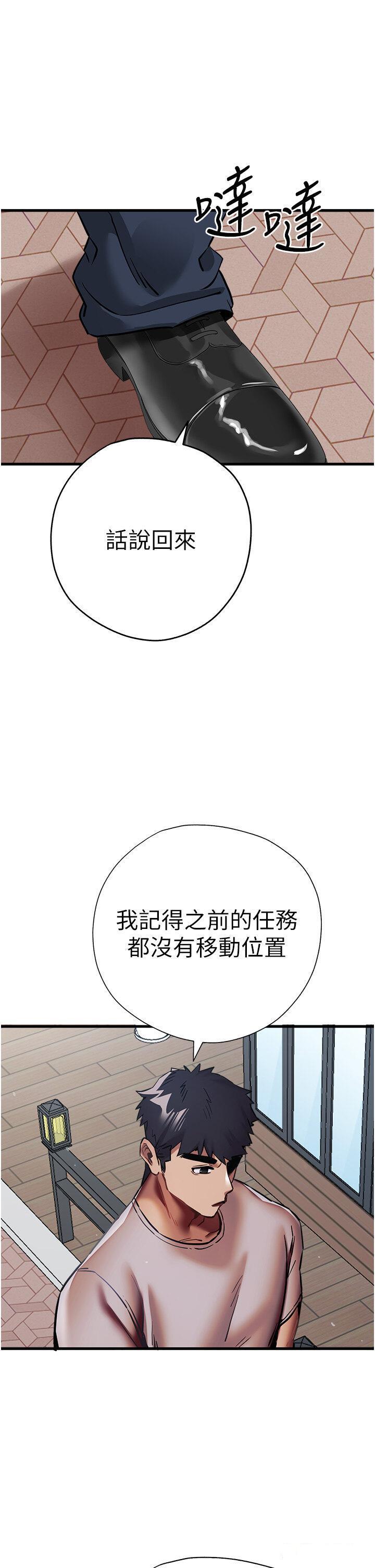 [韩国漫画] 初次深交，请多指教 剧情,巨乳大奶#[61P]-54