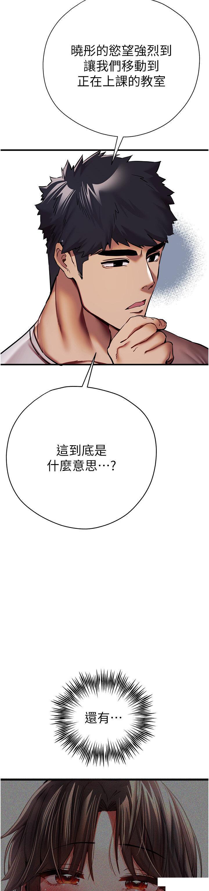 [韩国漫画] 初次深交，请多指教 剧情,巨乳大奶#[61P]-55
