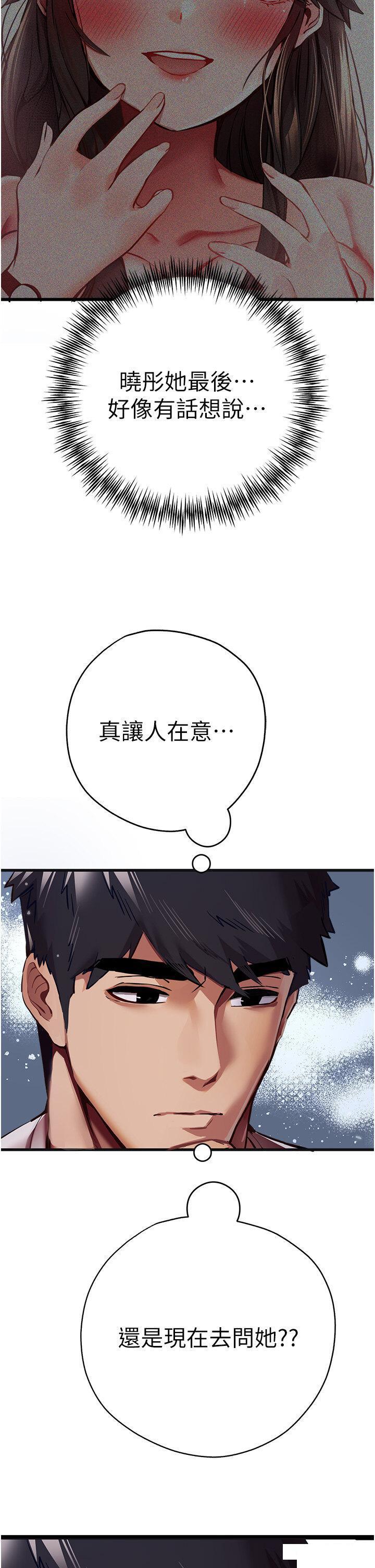 [韩国漫画] 初次深交，请多指教 剧情,巨乳大奶#[61P]-56