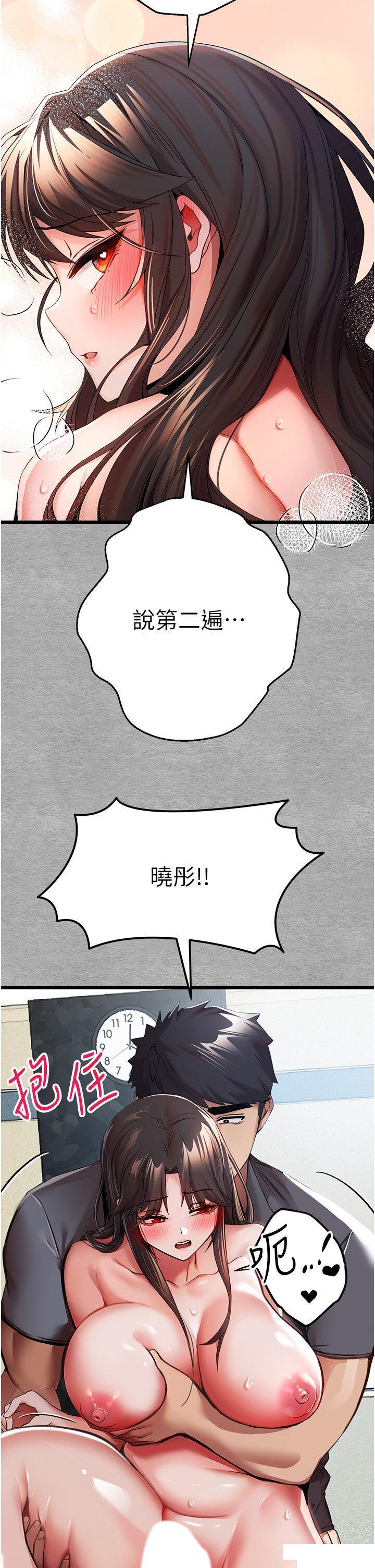 [韩国漫画] 初次深交，请多指教 剧情,巨乳大奶#[61P]-7