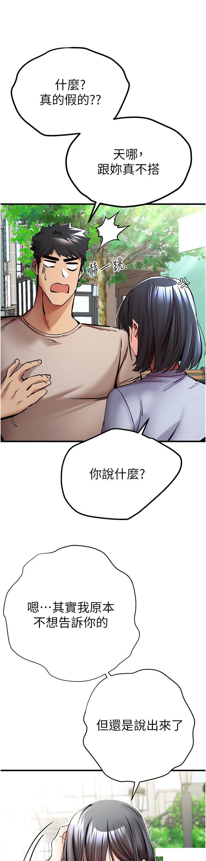 [韩国漫画] 初次深交，请多指教 剧情,巨乳大奶#[52P]-10