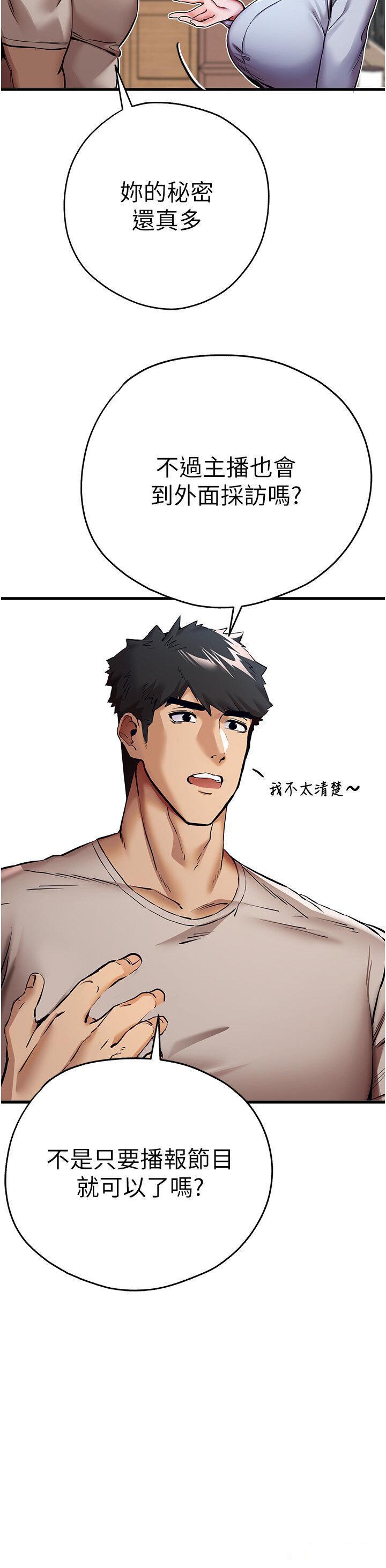 [韩国漫画] 初次深交，请多指教 剧情,巨乳大奶#[52P]-12