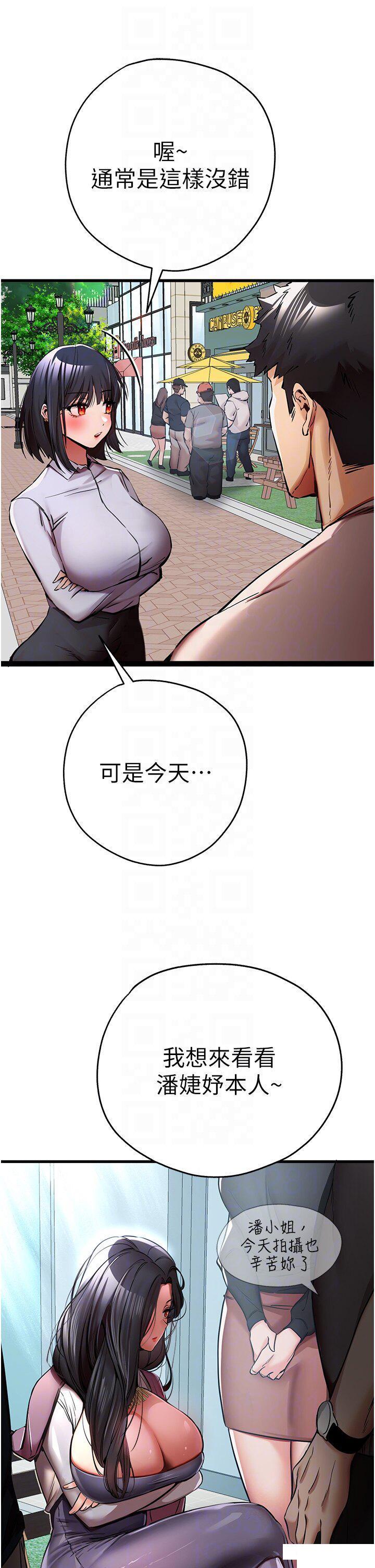 [韩国漫画] 初次深交，请多指教 剧情,巨乳大奶#[52P]-13