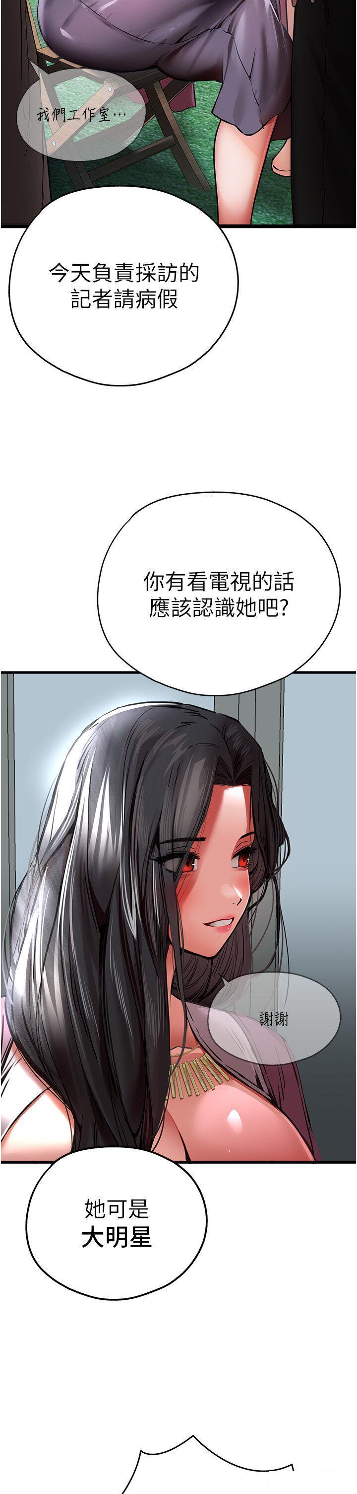 [韩国漫画] 初次深交，请多指教 剧情,巨乳大奶#[52P]-14