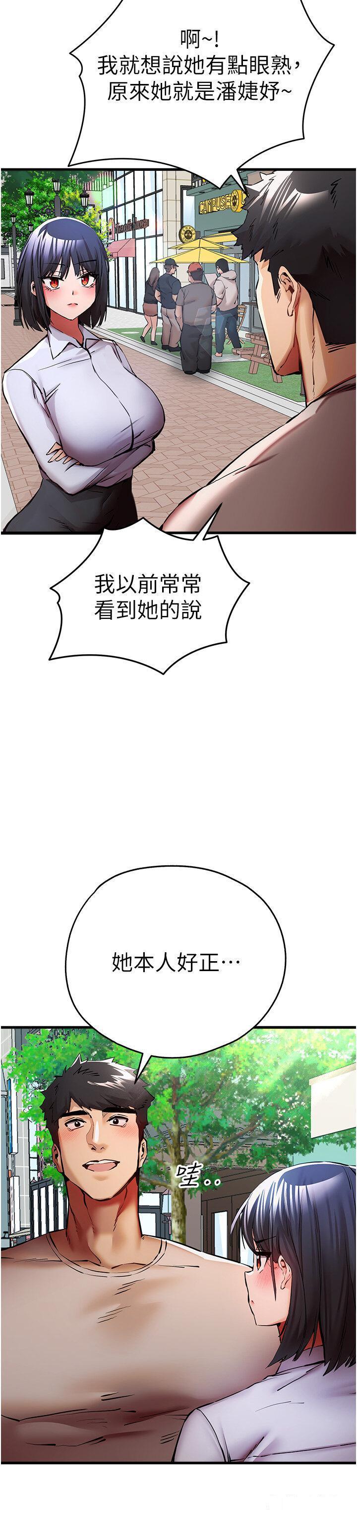 [韩国漫画] 初次深交，请多指教 剧情,巨乳大奶#[52P]-15