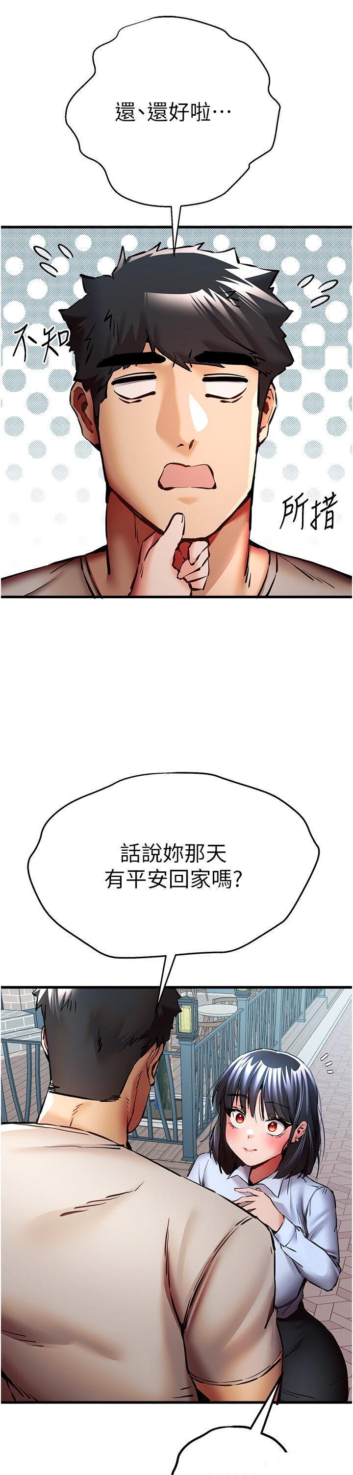 [韩国漫画] 初次深交，请多指教 剧情,巨乳大奶#[52P]-18