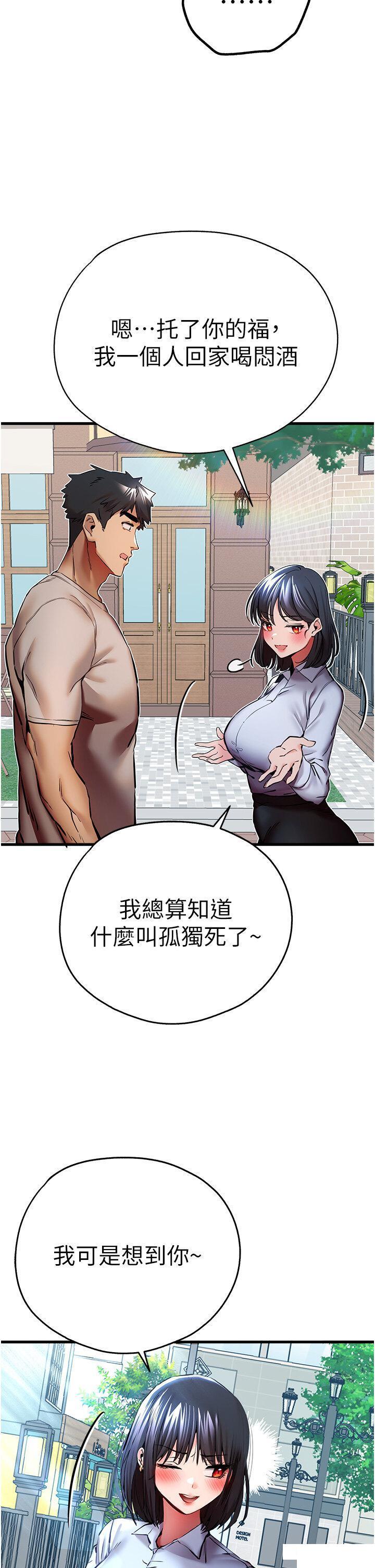 [韩国漫画] 初次深交，请多指教 剧情,巨乳大奶#[52P]-19