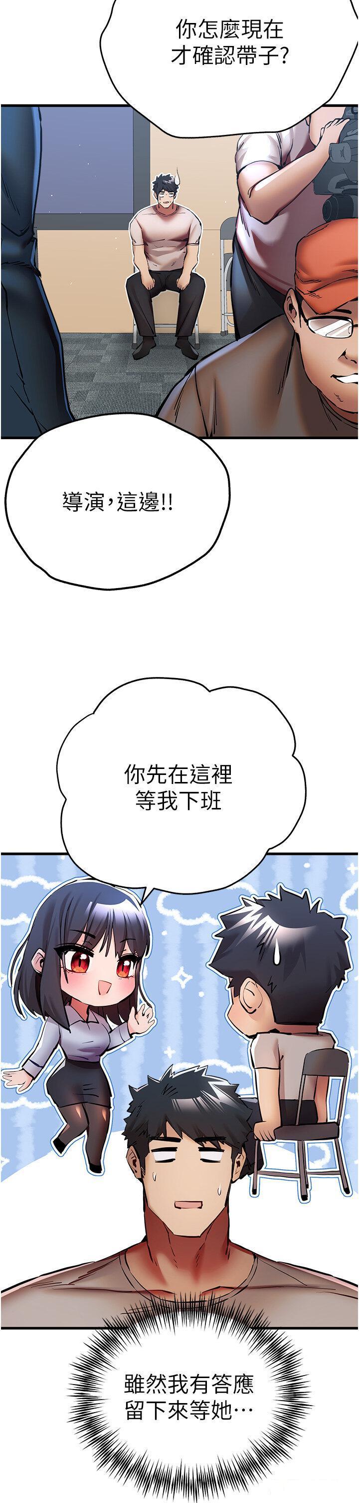 [韩国漫画] 初次深交，请多指教 剧情,巨乳大奶#[52P]-24